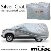 ผ้าคลุมรถยนต์ MU-X ตรงรุ่น SilverCoatเกรดพรีเมี่ยม