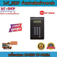 เครื่องทาบบัตร เครื่องสแกนบัตร  เครื่องทาบบัตร  hi view  ST-780EM