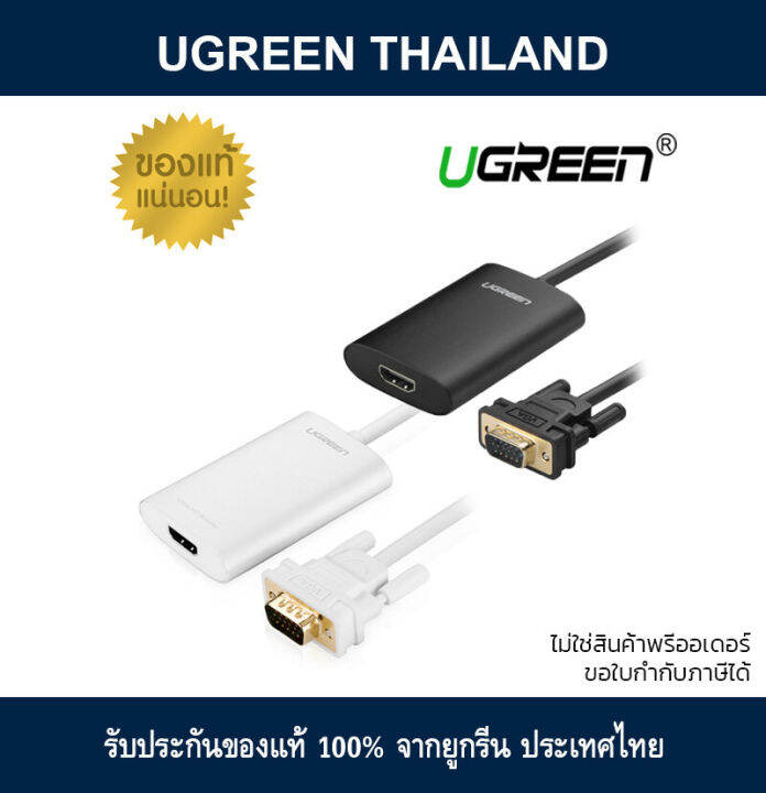 Ugreen VGA to HDMI Converter Lazada.co.th