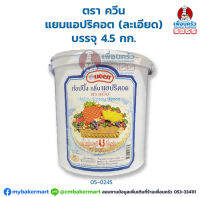 แยมแอปริคอต (ละเอียด) ควีน Queen Bakery Topping Apricot 4.5 kg.. (05-0245)