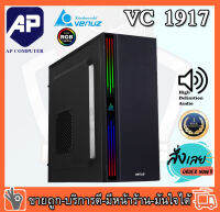 Computer Case VENUZ ATX Computer Case VC1917 พร้อมไฟ RGB