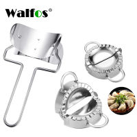 WALFOS 2 pcs สแตนเลสเครื่องเกี๊ยวแม่พิมพ์บรรจุภัณฑ์เครื่องกดแป้งพายเกี๊ยวเกี๊ยวแม่พิมพ์ครัวเครื่องมือทำอาหาร