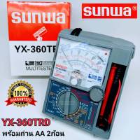 SUNWA รุ่น YX-360TRD  Multimeter มัลติมิเตอร์เข็ม มิเตอร์วัดไฟ มัลติมิเตอร์แบบอนาล็อก มิเตอร์วัดไฟแบบเข็ม