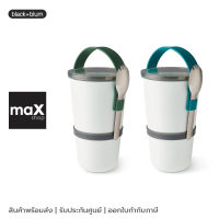 BLACK+BLUM ภาชนะใส่อาหารกลางวัน LUNCH POT