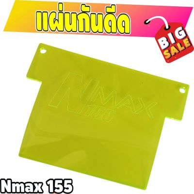 กันฝุ่นงานอะคิริค แต่งN-Max155 สีเขียวใสๆ สำหรับ กันน้ำดีด