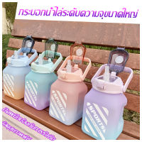 ขวดน้ำ, ขวดน้ำกีฬาไล่โทนสี, ขวดน้ำฟาง, ขวดน้ำ 2L, ปิดผนึกและป้องกันการรั่ว, ตัวถ้วยพีซี + ฝาปิด pp + แหวนยางซิลิโคน,