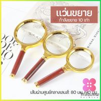 Winsome แว่นขยาย แว่นขยายแบบ มือถือ แว่นขยายด้ามไม้  10 เท่า 10x magnifying glass