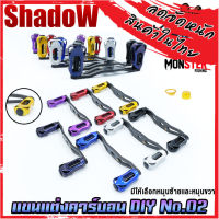 แขนแต่งคาร์บอน DIY No.02 แขนแต่งรอกหยดน้ำ รอกทรงกลม สําหรับรอกตกปลา By SHADOW