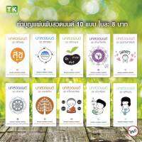 แผ่นพับสวดมนต์ รหัส G ดีไซน์ทันสมัย (คละ10แบบๆละ 1 ใบ) แพค 10 ใบ