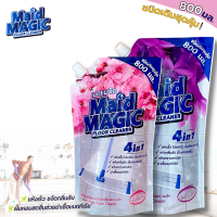 (ชนิดเติมสุดคุ้ม! ได้ถึง 800ML.) น้ำยาถูพื้น น้ำยาดันฝุ่น Maid magic สูตร แห้งเร็ว กลิ่นหอมสดชื่น ดักจับฝุ่นไม่ฟุ้งกระจาย ฆ่าเชื้อแบตทีเรีย