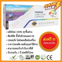 หมึกเทียบเท่า Ricoh SP230DNw / SP230SFNw (สีดำ) Premium #หมึกเครื่องปริ้น hp #หมึกปริ้น   #หมึกสี   #หมึกปริ้นเตอร์  #ตลับหมึก