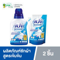 [เซ็ตคู่ ขวด+ถุงเติม ] PAO Micellar 4X น้ำยาซักผ้า เปา ไมเซลลาร์ สูตรเข้มข้น 4 เท่า 460 มล. + ถุงเติม 360 มล.