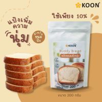 คูน แป้งขนมปังนุ่ม 200 กรัม Koon Buddy Bread 200 g