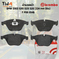 Brembo Black ผ้าเบรคหน้า Bmw (E60) 520i 523i 525i (324 mm Disc) / P06 054B (34116794916)