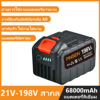 ?การจัดส่งที่รวดเร็ว?ความจุของแบต 68000 MAH เหมาะสำหรับเครื่องตัดหญ้าไฟฟ้า 21V-198V สว่านไร้สาย เลื่อยวิทยุ เครื่องตัดหญ้าไร้สาย แบตเตอรี่ลิเธียม แบบชาร์จแบต สว่านไฟฟ้าเครื่องมือไฟฟ้า Electric lawn mower Battery