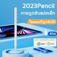 ปากกาทัชสกรีน ปากกาเขียนหน้าจอ สำหรับ ไอโฟน iPad  2018 มินิ 1 2 3 4 Pro  Air VIVO OPPO,Samsung,Huawei,Xiaomi Huawei หรือแท็บเล็ตปากกาไอแพด