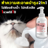 ไม่ต้องล้างน้ำ โฟมอาบน้ำแห้ง โฟมอาบแห้งแมว ทำความสะอาดบำรุง2in1 500ml 1ขวดใช้1ปี โฟมเยอะ ตั้งครรภ์ ลูกสุนัขลูกแมว ป่วย ภูมิคุ้มกันไม่ดี กำจัดหมัด อาการคันที่ผิวหนัง ดับกลิ่น สูตรปลอดภัยไม่กลัวเลีย แชมพูอาบน้ำแมว แชมพูอาบน้ำหมา