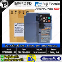 FUJI Electric FRN0012E2S-4GB AC Drive Inverter 3.7KW 5HP Input 3⌀ 380-480V Output 3⌀ 380-480V 1-500Hz FRENIC-ACE อินเวอร์เตอร์ ฟูจิ เครื่องควบคุมความเร็วรอบมอเตอร์ 5แรงม้า