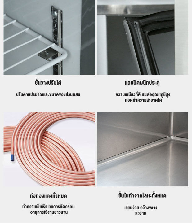 ตู้แช่-ตู้เย็นขนาดใหญ่-ตู้แช่เย็น-ตู้แช่เครื่องดื่ม-ตู้แช่แข็ง-ขนาดใหญ่-4-ประตู-cool-freeze