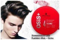 Schwarzkopf osis Flexwax 85ml - Ultra strong cream wax ครีมแว้กเนื้อบางเบา จัดแต่งทรงผมอยู่ทรง เปลี่ยนทรงได้ และล้างออกได้ง่าย