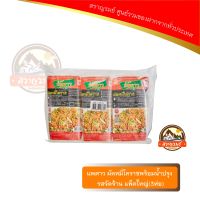 ผัดหมี่โคราชพร้อมน้ำปรุง รสจัดจ้าน แพ็คใหญ่(3ห่อ) แพดาว 670 กรัม