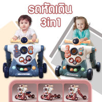 3in1 รถหัดเดิน รถขาไถ รถฝึกเดิน Baby walker มีถังถ่วงน้ำหนัก ของเล่นฝึกเด็ก ของเล่นฝึกพัฒนาการเดิน