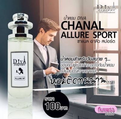 น้ำหอมดีว่าSET for Man Black code /Chanel Allure Sport (ชาแนล อาลัว สปอร์ต) DIVA 10ml, 35ml. หอมติดทน 8-12ชม.) พร้อมส่งจร้า