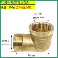 1-1/4 quot; BSP Female To Male Elbow 90 Degre Brass Pipe Fitting Coupler Connector Water Gas Fuel