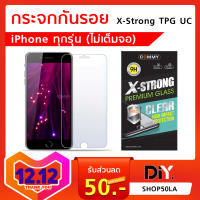 ฟิล์มกระจก iPhone  X-Strong (ไม่เต็มจอ)  Commy แข็งแร็ง เหนียว ทนทาน