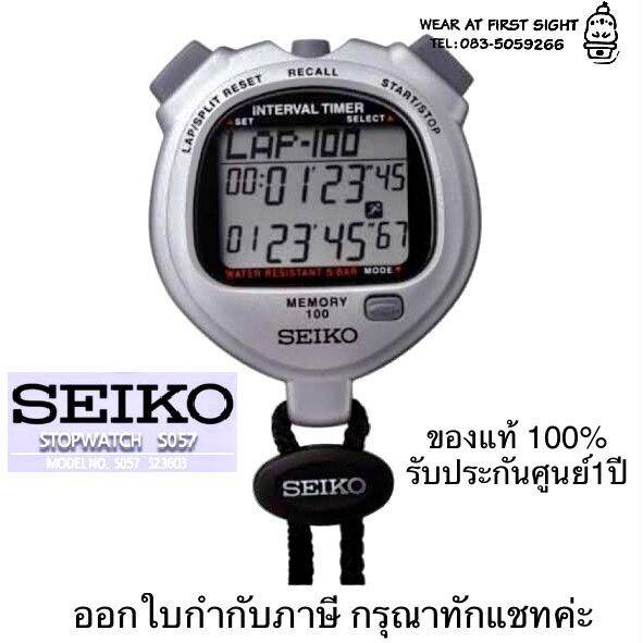 seiko-stopwatch-นาฬิกาจับเวลา-รุ่น-s23603p-ของแท้100-รับประกันศูนย์1ปี-สีเงิน-มาพร้อมกระเป๋าเก็บนาฬิกา-ออกใบกำกับภาษีได้-กรุณาทักแชท-s23603-s057