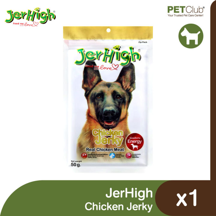 petclub-jerhigh-ขนมขบเคี้ยวสุนัข-70g