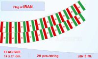 ธงชาติอิหร่าน ธงราวอิหร่าน Iran Flag String Flag Hanging Flag Small Flag Decoration Flag of Iran ธงอิหร่าน สำหรับประดับ