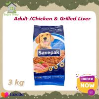 Dog food Savepak Adult Dog Food Chicken &amp; Grilled Liver Flavour 3 kg อาหารสุนัข อาหารหมา