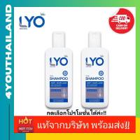 LYO แพ็คคู่ ไลโอแชมพู Shampoo ไลโอ 1ขวด ขนาด200มล คัน รังแค by หนุ่มกรรชัย ไลโอหนุ่มกรรชัย Lyo official thailand ส่งเร็วมาก