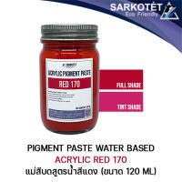 Acrylic Pigment Paste Red 170 แม่สีบดสูตรน้ำ สีแดง - ขนาด 120 ML.