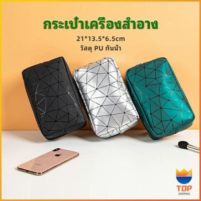 TOP กระเป๋าเครื่องสำอาง  กระเป๋ากันน้ำ ความจุสูง กระเป๋าเก็บของ ที่เก็บของเดินทาง cosmetic bag