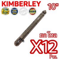 กลอนซิ้งค์ลายลูกเสือ ชุบทองแดงรมดำ NO.240-10” AC (Australia Zinc Ingot) KIMBERLEY Infinity Trading 2020 (12 ชิ้น)