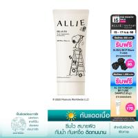 [Snoopy Edition] เจลกันแดด ALLIE CHRONO BEAUTY GEL UV EX SPF50+ PA++++ สำหรับผิวหน้าและผิวกาย ขนาด 90 กรัม