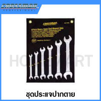 CROSSMAN ชุดประแจปากตาย ขนาด 8x9 มม. - 21x23 มม. รุ่น 96-089 (6 ชิ้นชุด) (Metric Open End Wrench Set)