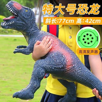 The simulation soft plastic toy dinosaur tyrannosaurus rex supersize triangle longfa sound animal model doll male girl children