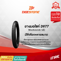 ยางมอเตอร์ไซค์ Deestone ขอบ14นิ้ว ยางนอกรถมอไซค์ 14 ยางสกู๊ตเตอร์