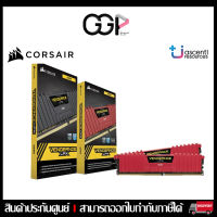 ?แรมพีซี ?Corsair Vengeance LPX 16GB 3200MHz (2x8GB) CL16 DDR4 Ram PC (สี Black, Red) ประกันศูนย์ไทย