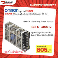 Switching Power Supply OMRON แท้ 100% สวิชชิ่ง เพาเวอร์ซัพพลาย หม้อเเปลงไฟฟ้า S8FS-C10012 ออมรอน