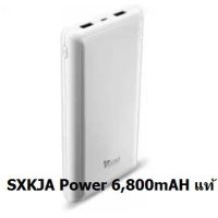 SXKJA Power 6,800mAH Power Bank พาวเวอร์แบงค์คุณภาพสูง (สีขาว) (White) (2341)