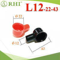 L12-22-43 ยางหุ้มขั้วแบตเตอรี่ แบบกลม สายไฟโตนอก 12mm. 25 Sq.mm. แพคคู่ สีแดง-ดำ รุ่น RHI-L12-22-43