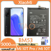 แบตเตอรี่ Xiaomi Mi 10T Pro / Mi 10T แบต (BM53) battery 5000mAh+ชุดไขควงถอด+กาวติดแบต รับประกัน 3เดือน