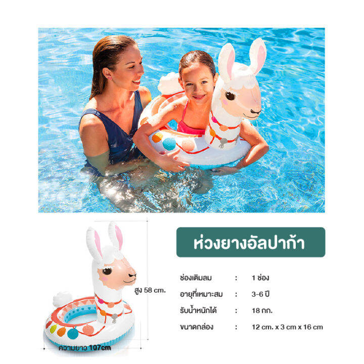 ฟรีแผ่นปะรอยรั่ว-intex-ห่วงยางลายสัตว์-ห่วงยางแฟนซีลายยูนิคอร์น-จรเข้-ลามะ-ห่วงยางเป่าลมคุณภาพสูง-ทนทาน-สำหรับเด็ก-เพิ่มความปลอดภัย