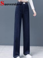 【YD】 Waist Straight Baggy Jeans New Oversize Vaqueros Pants Fashion Wide Leg Denim Pantalon 2023