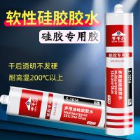 1014 silicone glue soft rubber sealing ring glue silicone adhesive high temperature resistant transparent high elastic glue