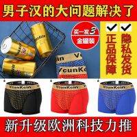 VK pants are officially pushing European technology massage underwear energy magnetic therapy modal mens breathable boxer